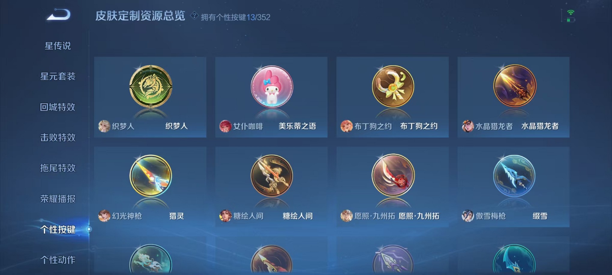 WZCMW3404100王者荣耀账号详情图14