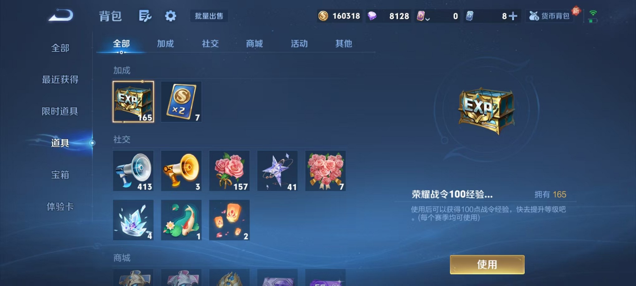 WZCMW3404100王者荣耀账号详情图16