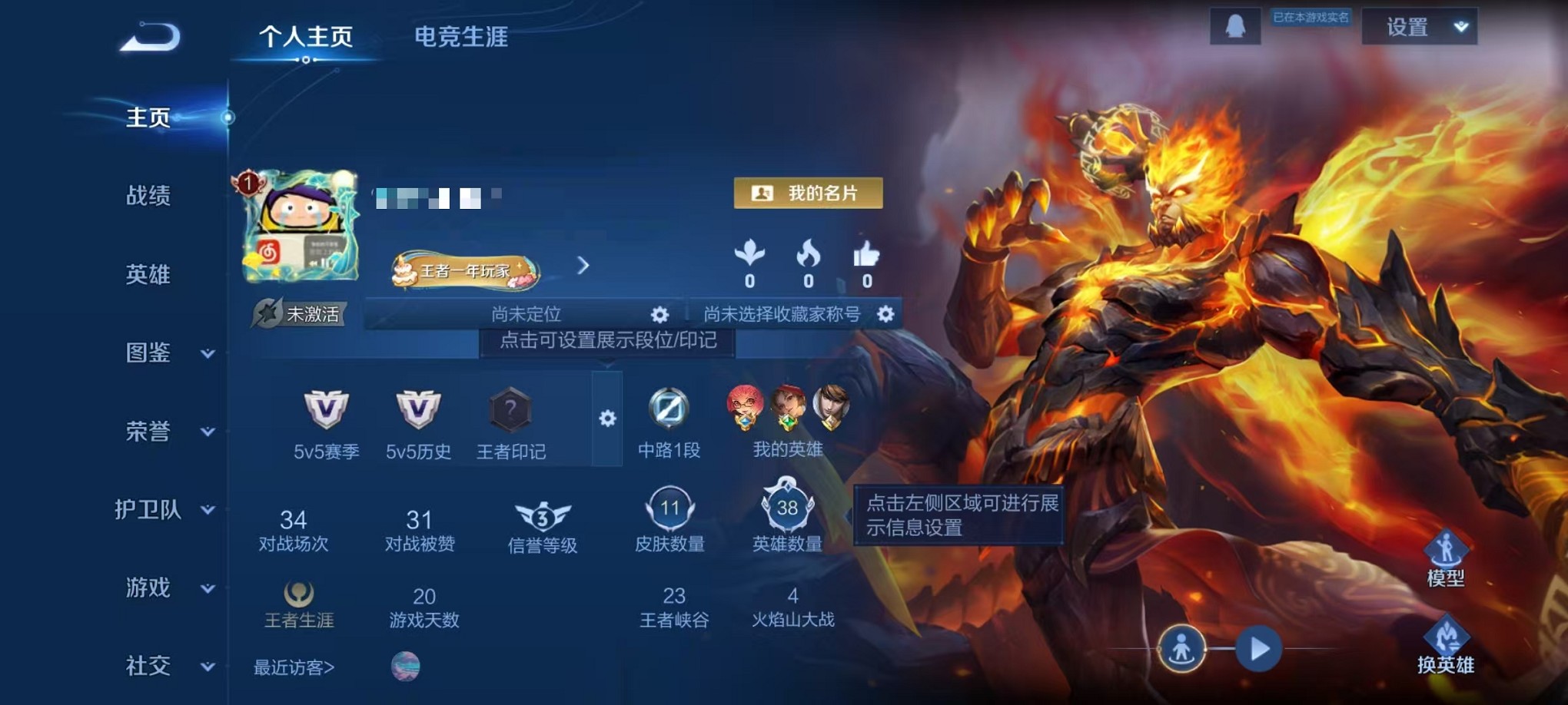 王者荣耀账号安卓QQ38英雄-11皮肤-【3传说可秒换绑】安卓QQ-38英雄-11皮肤【传说皮肤】神树通天 鸣野蒿 地狱