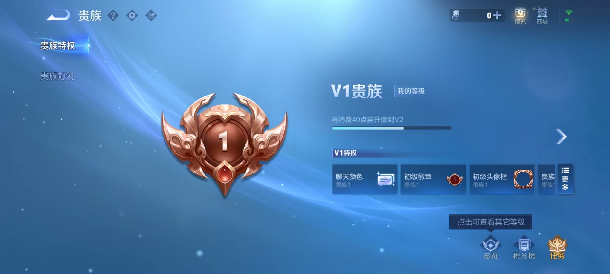 WZCMW3343989王者荣耀账号详情图2 WZCMW3343989王者荣耀账号详情图2