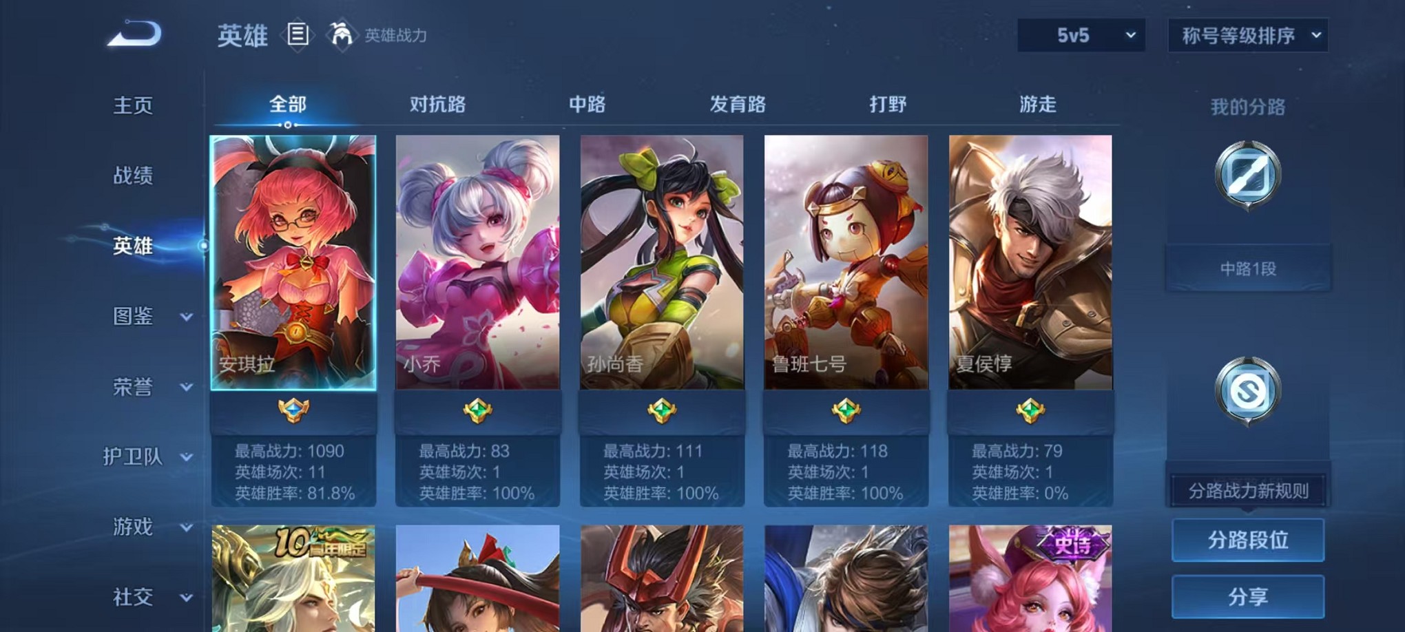 WZCMW3343989王者荣耀账号详情图3 WZCMW3343989王者荣耀账号详情图3