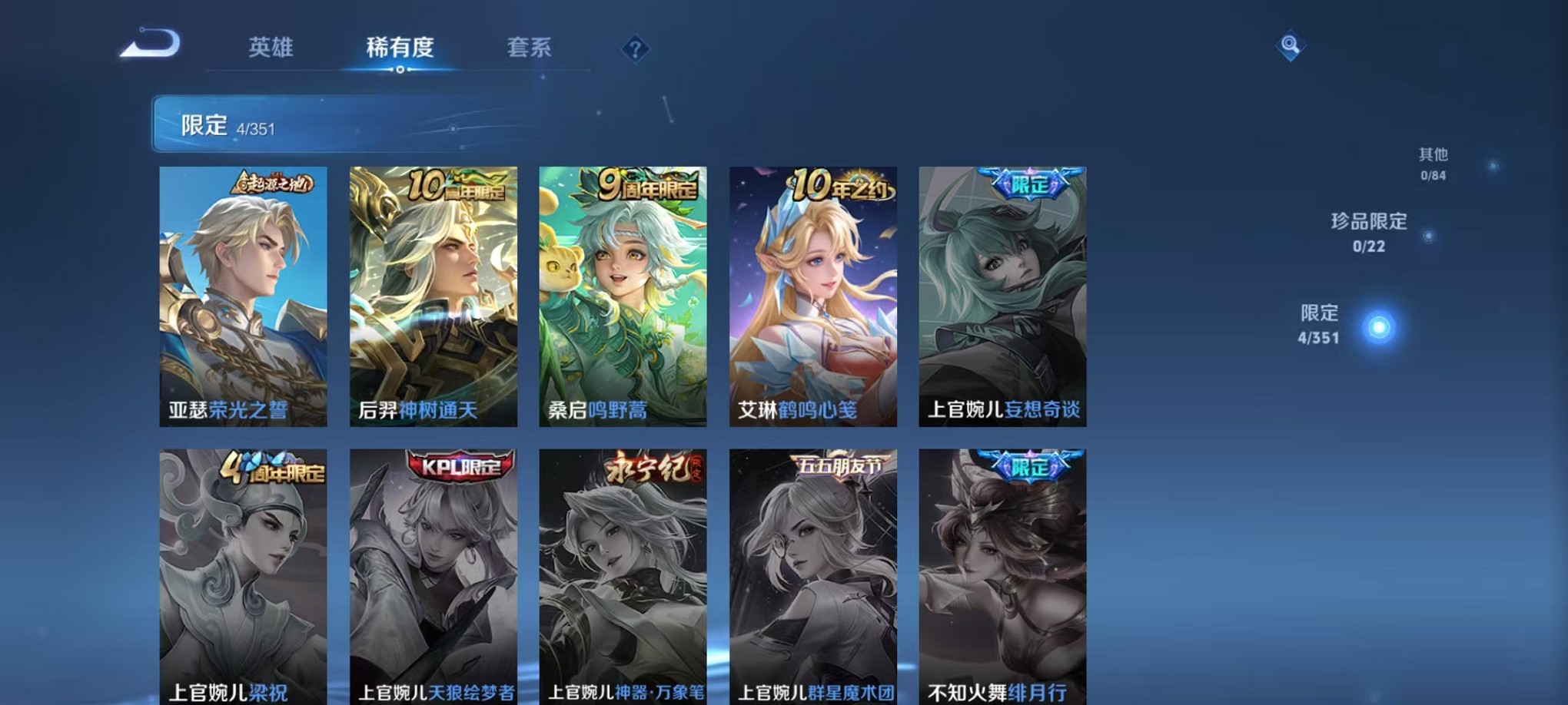 WZCMW3343989王者荣耀账号详情图6 WZCMW3343989王者荣耀账号详情图6