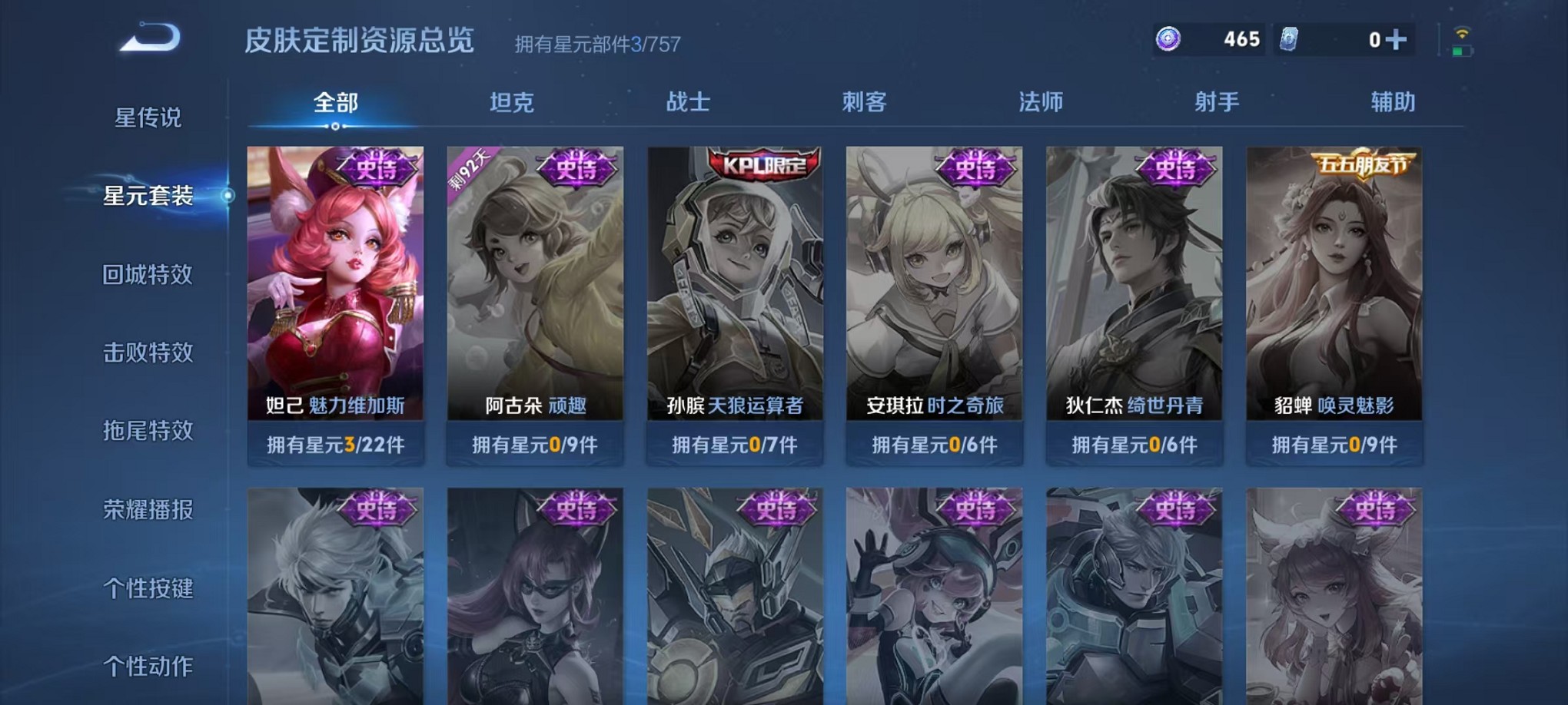 WZCMW3343989王者荣耀账号详情图7 WZCMW3343989王者荣耀账号详情图7