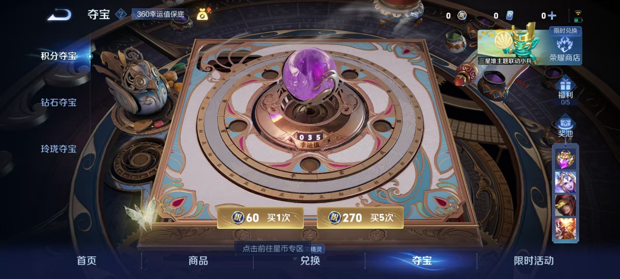 WZCMW3343989王者荣耀账号详情图9 WZCMW3343989王者荣耀账号详情图9