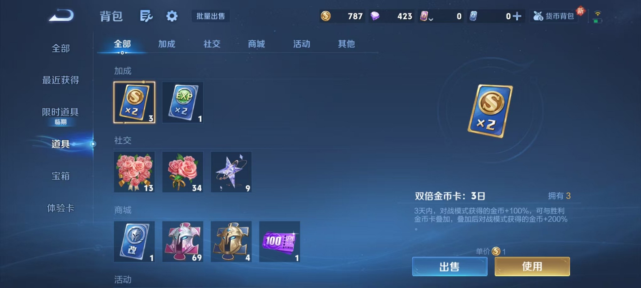 WZCMW3343989王者荣耀账号详情图10 WZCMW3343989王者荣耀账号详情图10