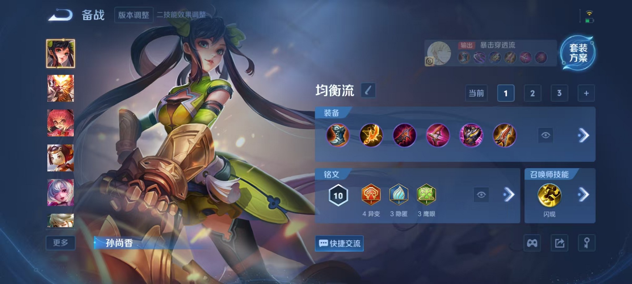 WZCMW3343989王者荣耀账号详情图11 WZCMW3343989王者荣耀账号详情图11