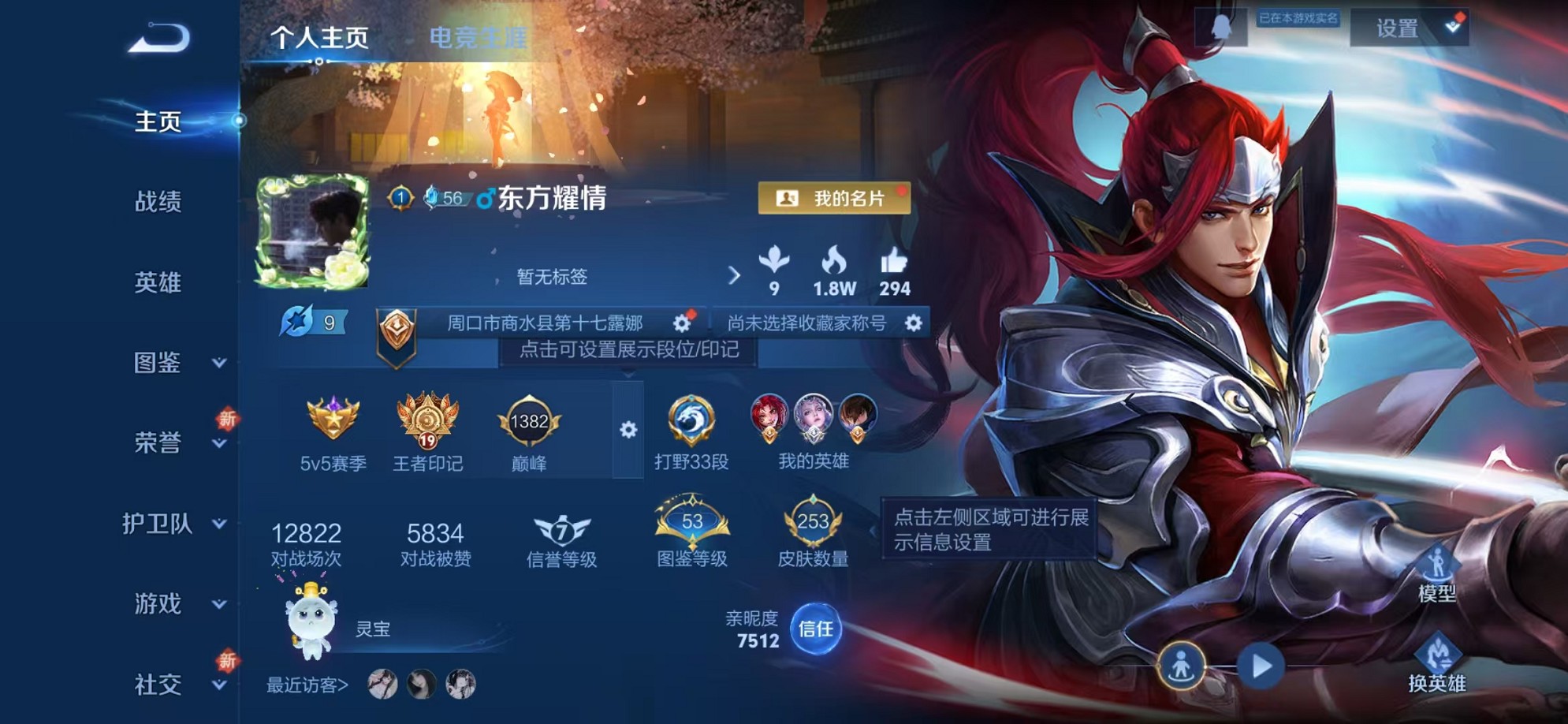 王者荣耀账号安卓QQ126英雄-253皮肤-【253皮肤1星元4传说幸运值307可秒换绑】安卓QQ-126英雄-253皮