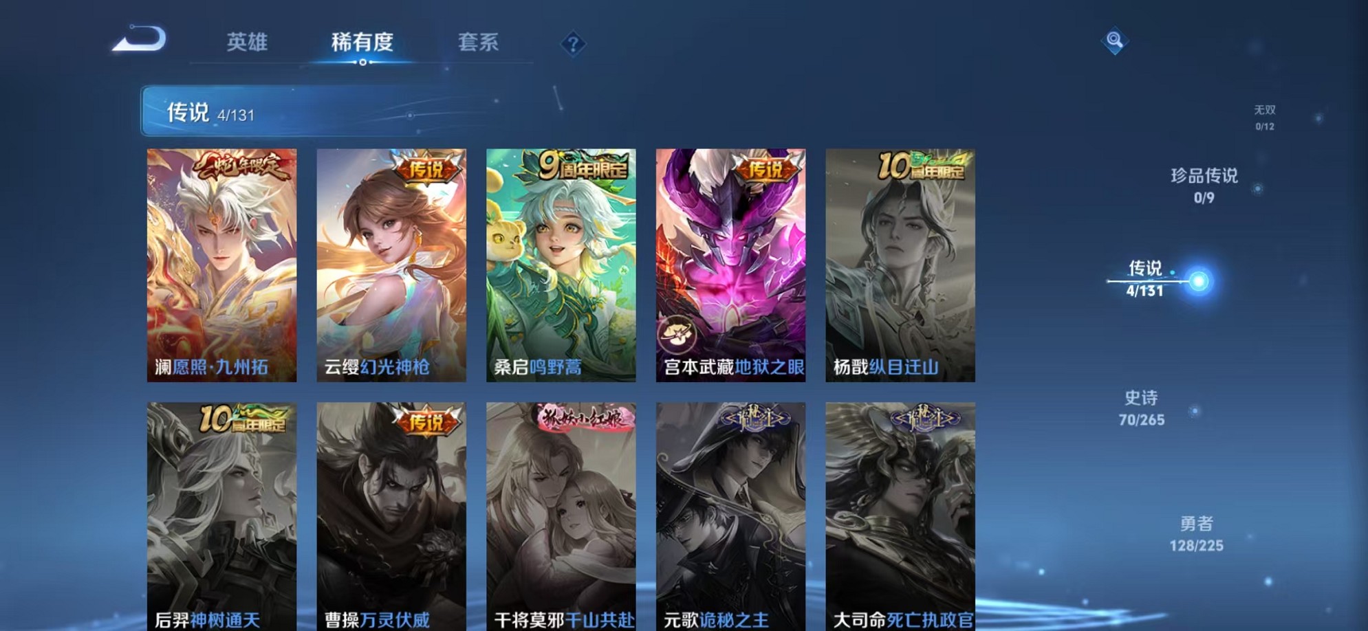 WZCMW3344080王者荣耀账号详情图4 WZCMW3344080王者荣耀账号详情图4