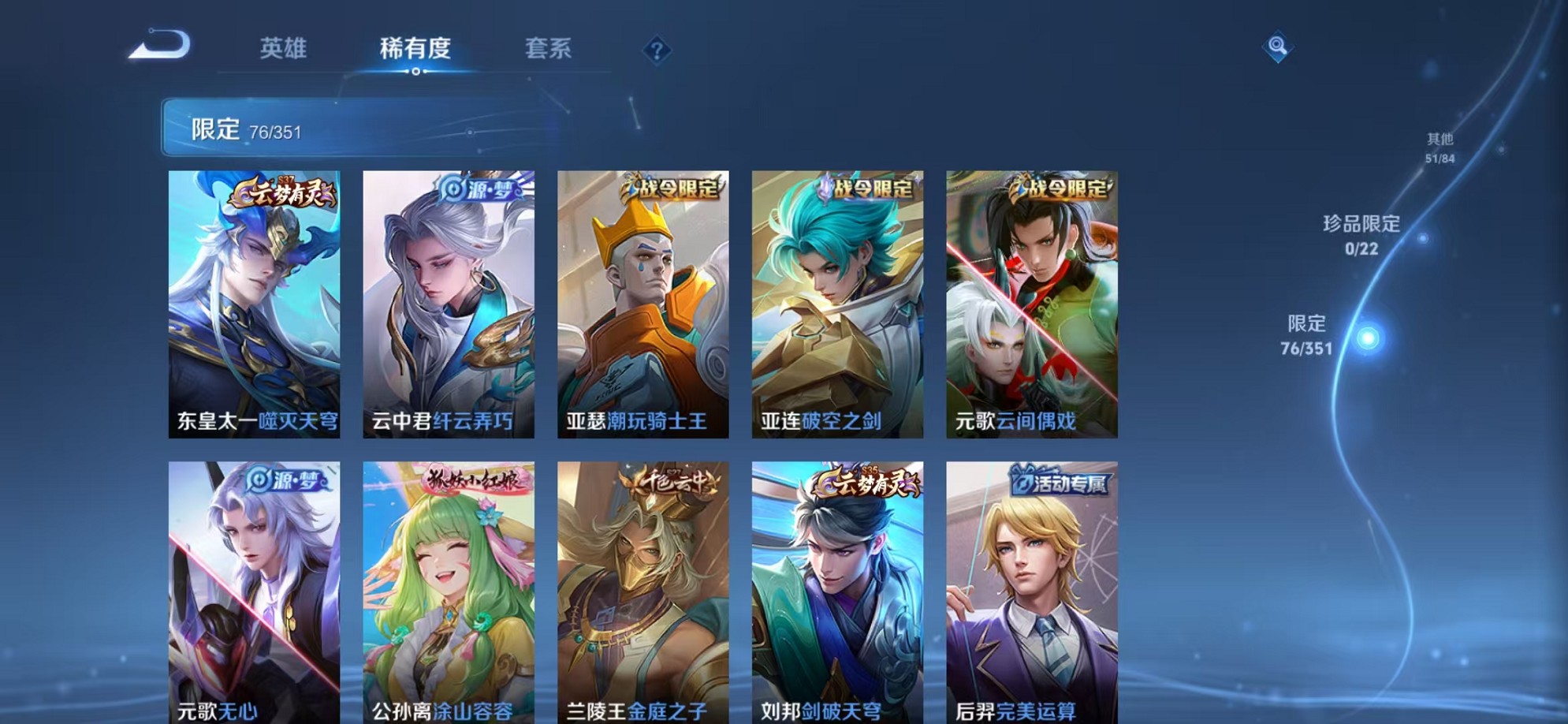 WZCMW3344080王者荣耀账号详情图5 WZCMW3344080王者荣耀账号详情图5