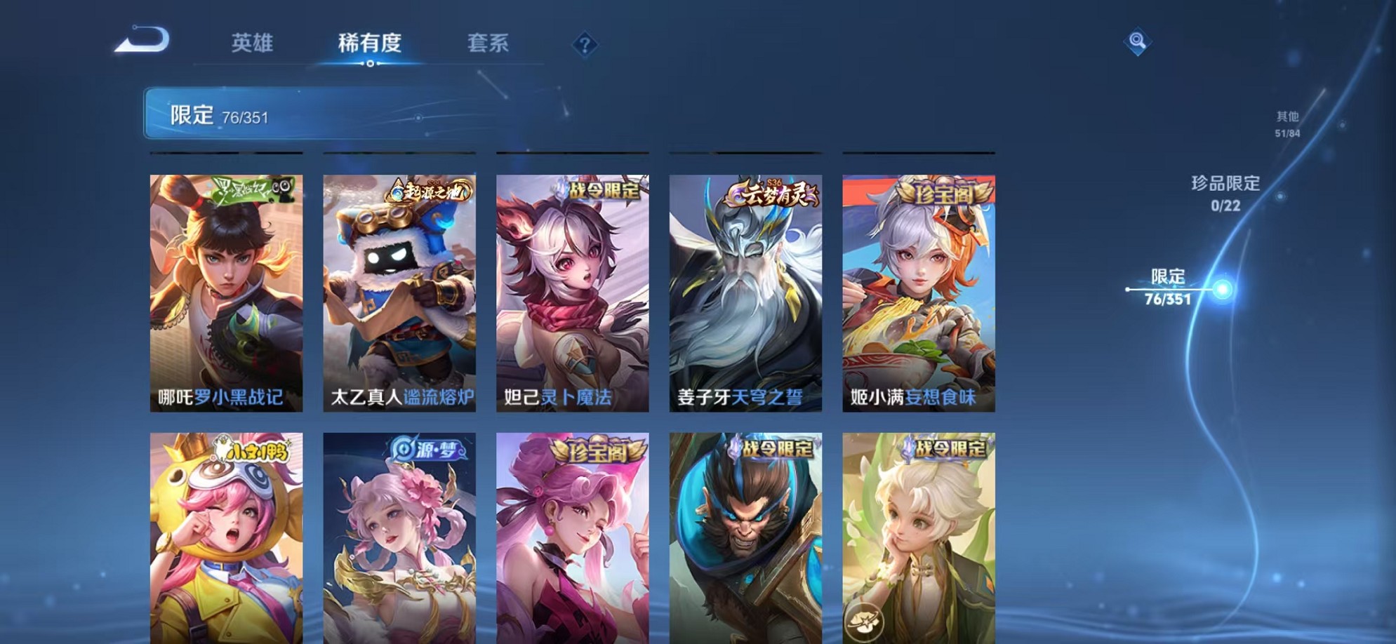 WZCMW3344080王者荣耀账号详情图6 WZCMW3344080王者荣耀账号详情图6