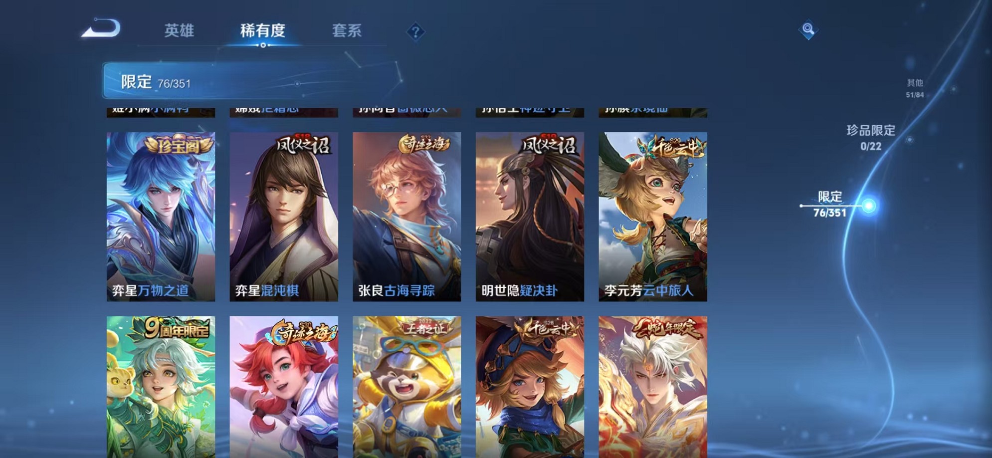 WZCMW3344080王者荣耀账号详情图7 WZCMW3344080王者荣耀账号详情图7