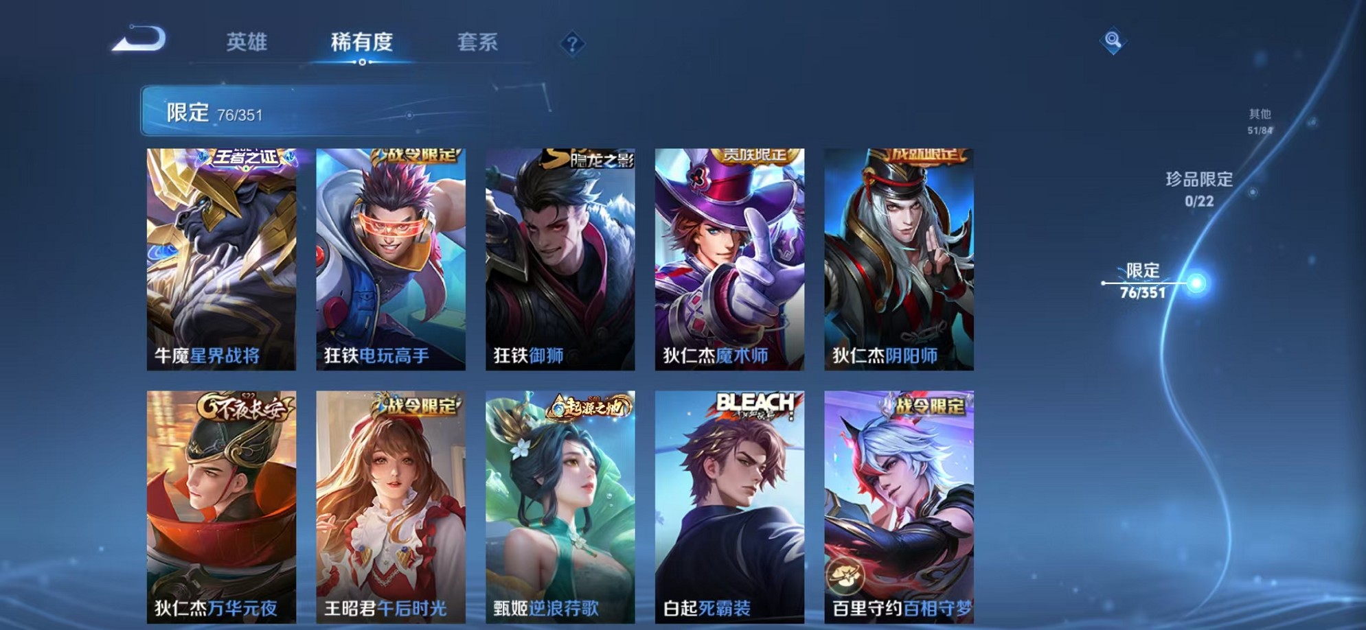 WZCMW3344080王者荣耀账号详情图8 WZCMW3344080王者荣耀账号详情图8