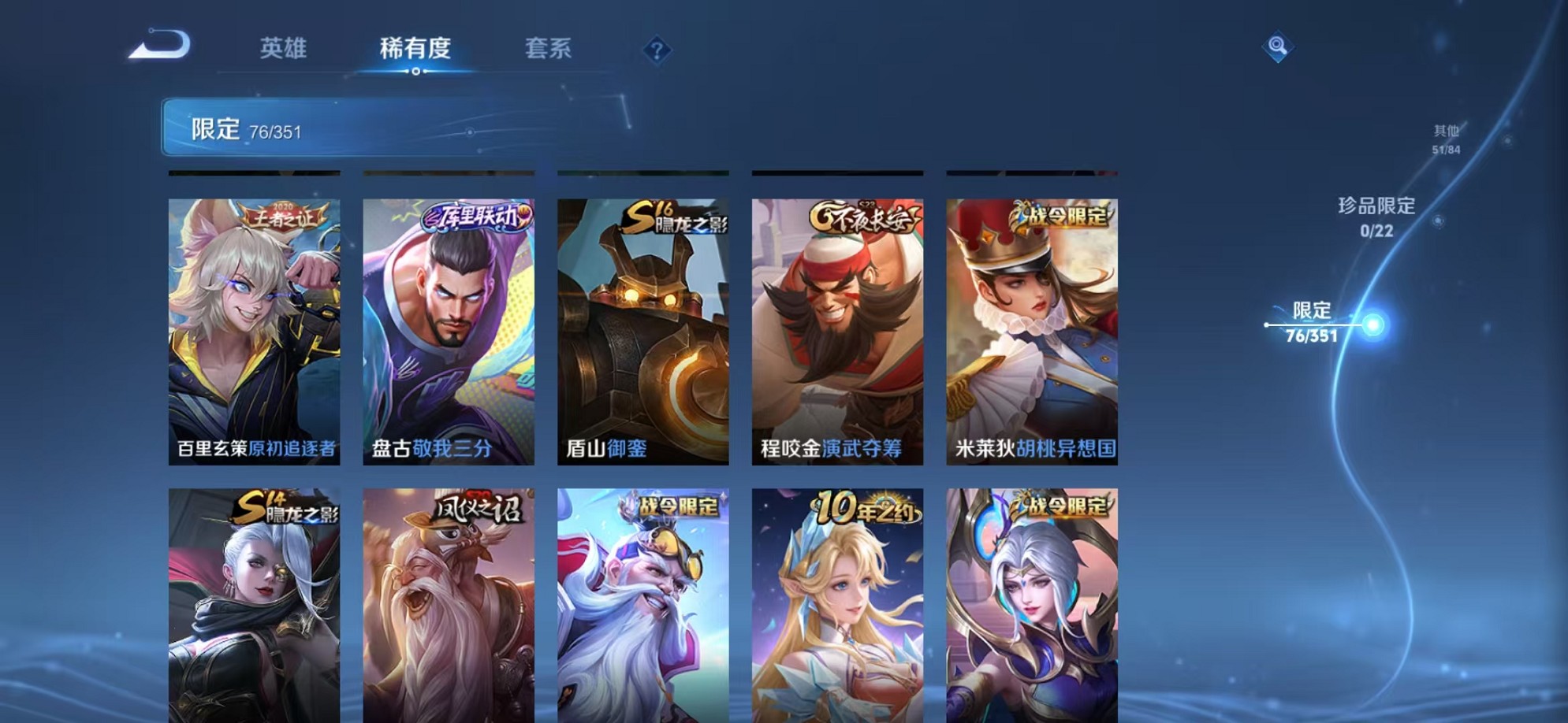 WZCMW3344080王者荣耀账号详情图9 WZCMW3344080王者荣耀账号详情图9