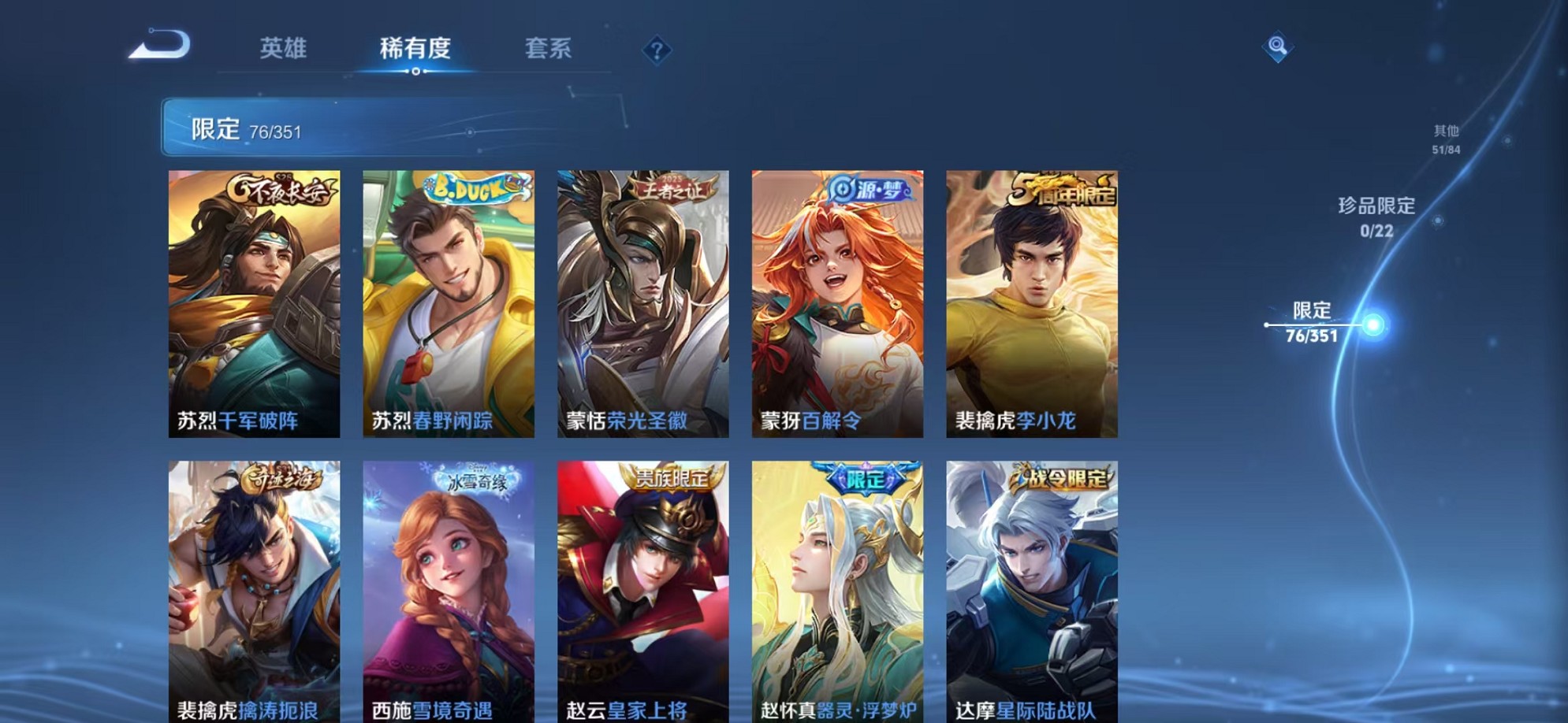 WZCMW3344080王者荣耀账号详情图10 WZCMW3344080王者荣耀账号详情图10