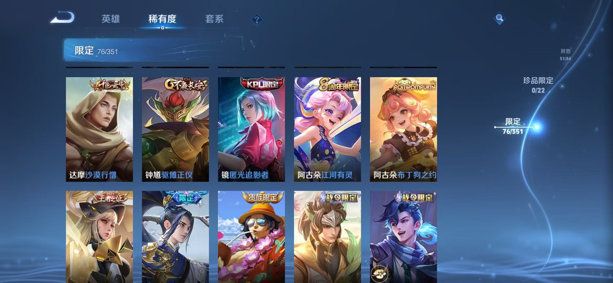 WZCMW3344080王者荣耀账号详情图11 WZCMW3344080王者荣耀账号详情图11