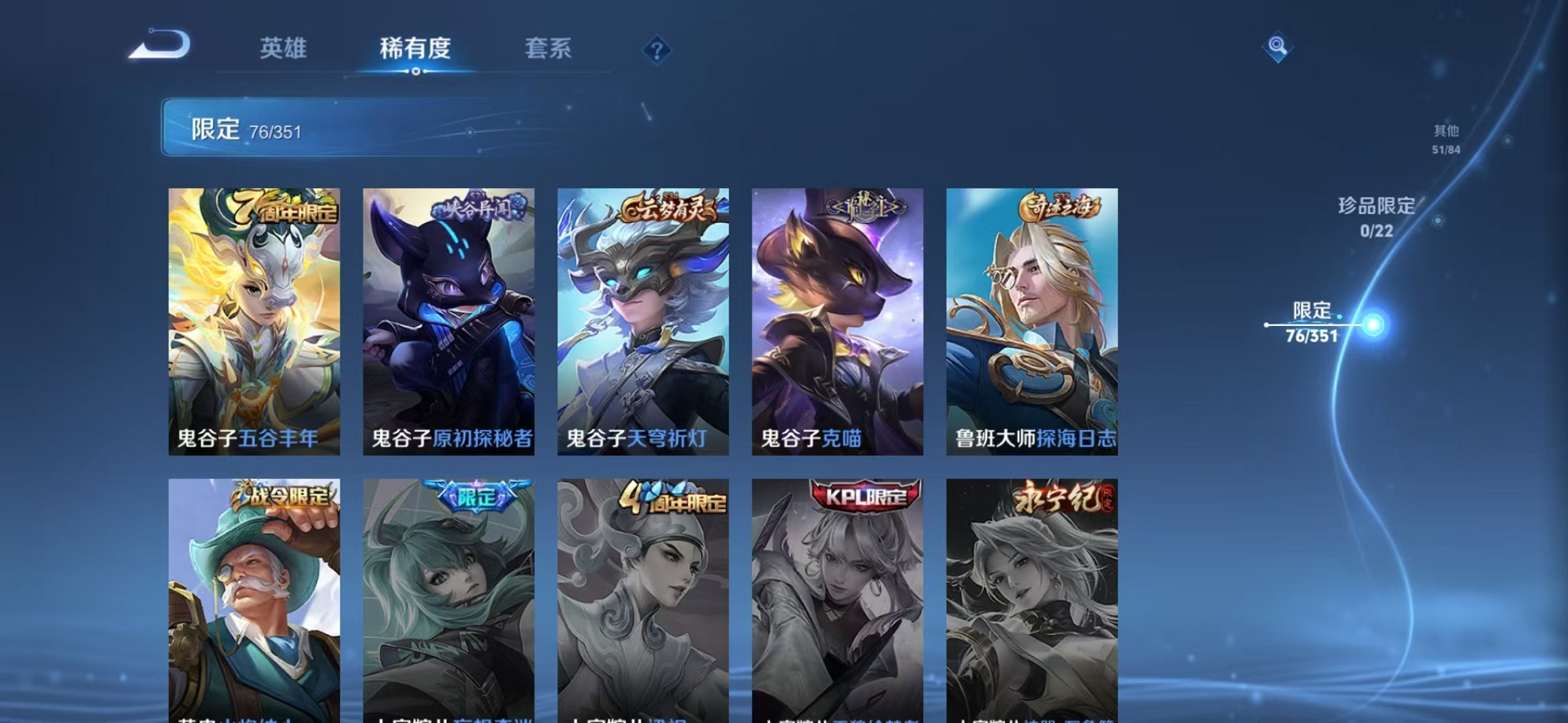 WZCMW3344080王者荣耀账号详情图12 WZCMW3344080王者荣耀账号详情图12