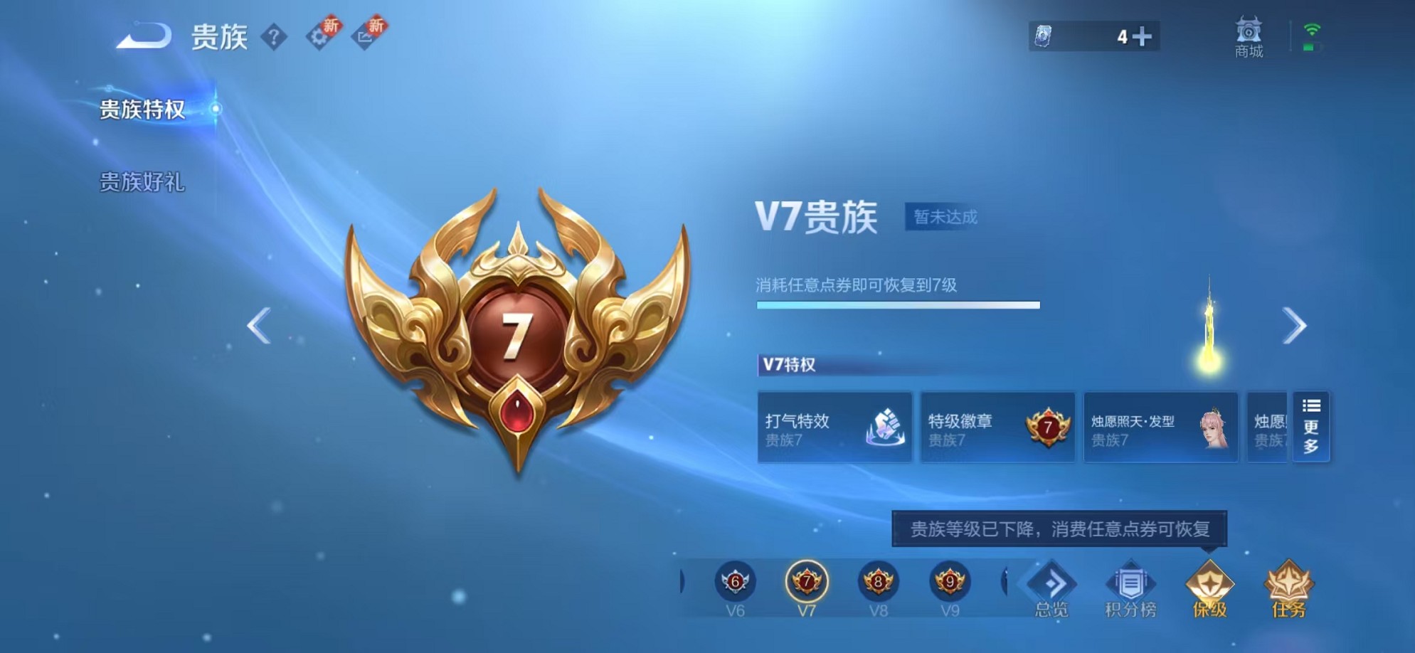 WZCMW3344080王者荣耀账号详情图13 WZCMW3344080王者荣耀账号详情图13