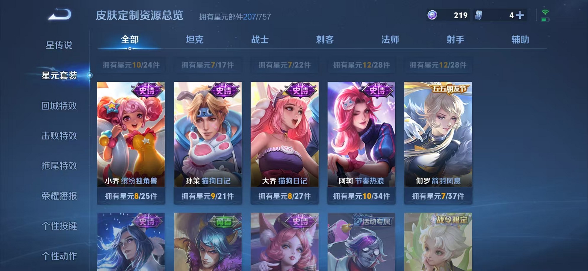 WZCMW3344080王者荣耀账号详情图16 WZCMW3344080王者荣耀账号详情图16