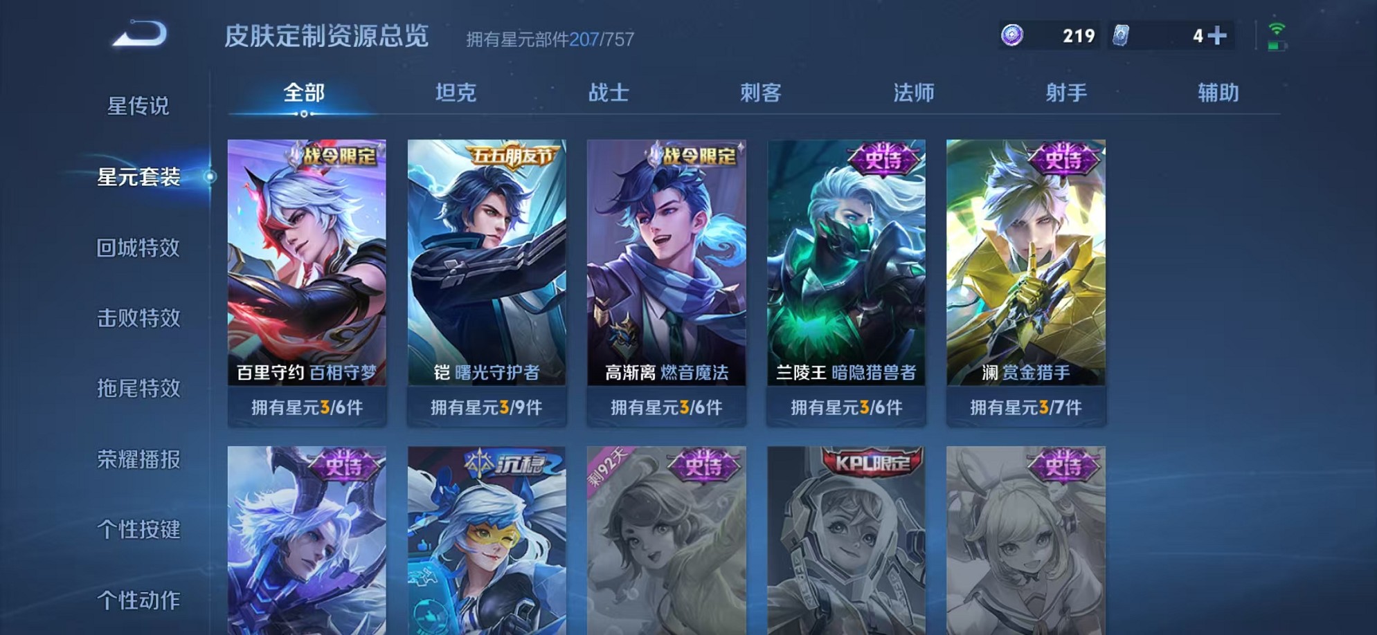 WZCMW3344080王者荣耀账号详情图17 WZCMW3344080王者荣耀账号详情图17