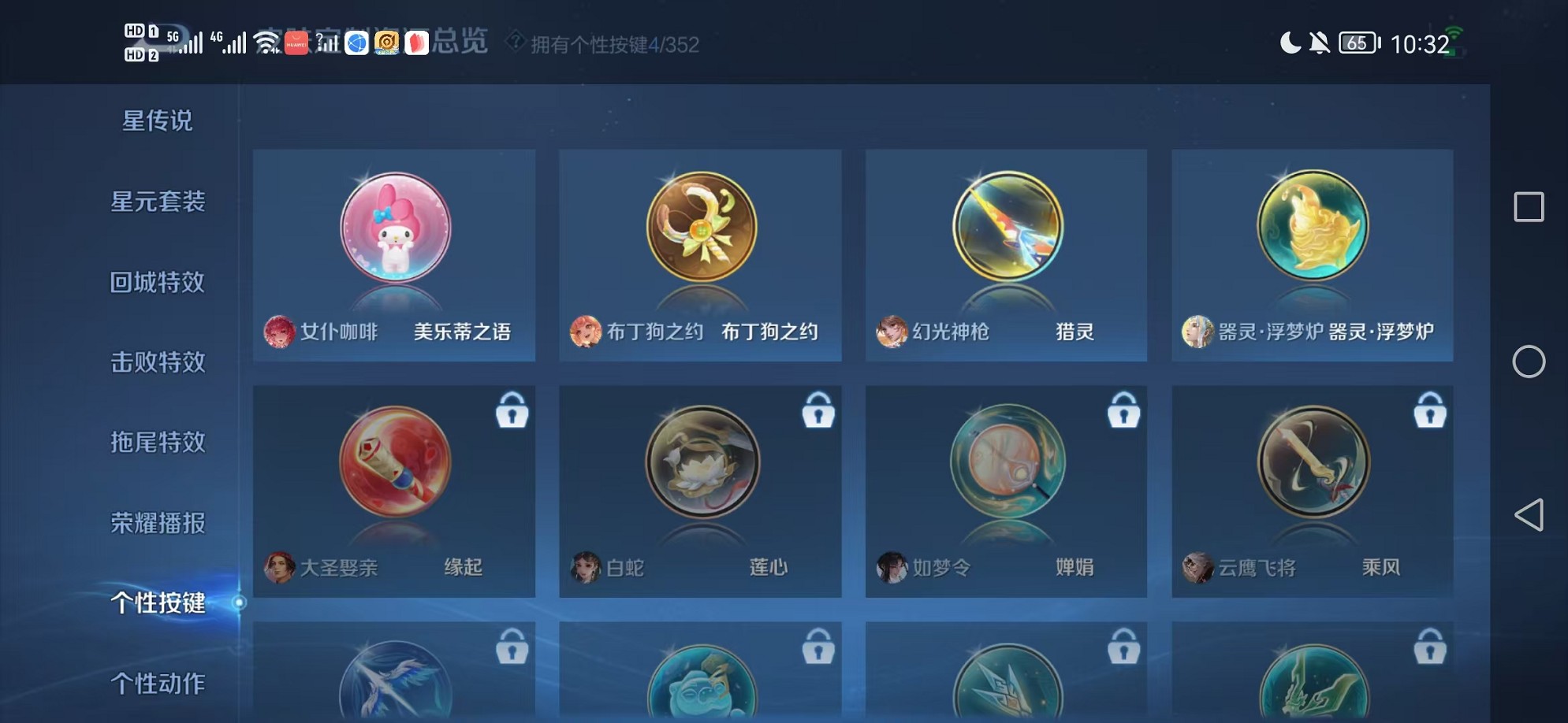 WZCMW3344080王者荣耀账号详情图18 WZCMW3344080王者荣耀账号详情图18