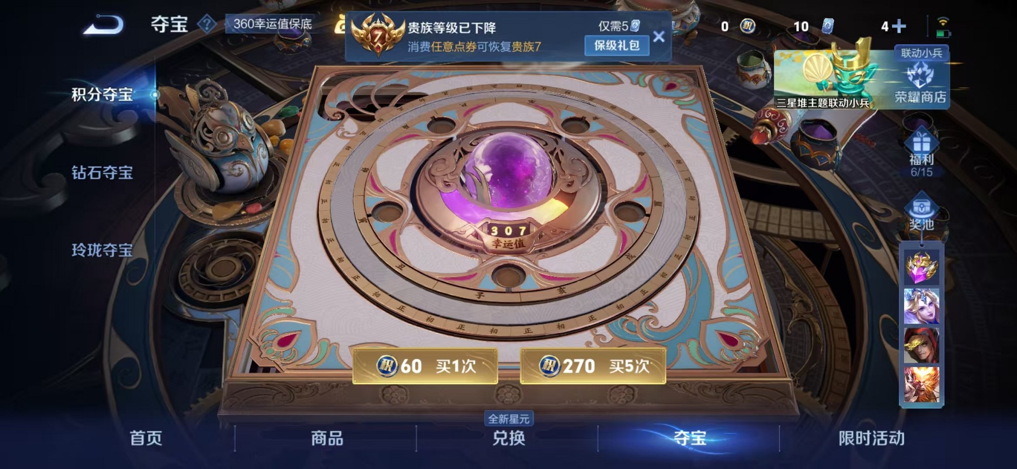 WZCMW3344080王者荣耀账号详情图20 WZCMW3344080王者荣耀账号详情图20