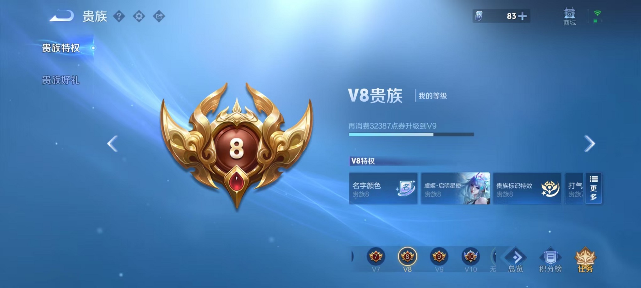 WZCMW3343998王者荣耀账号详情图2