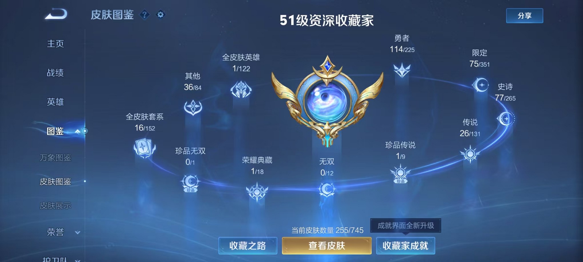 WZCMW3343998王者荣耀账号详情图4