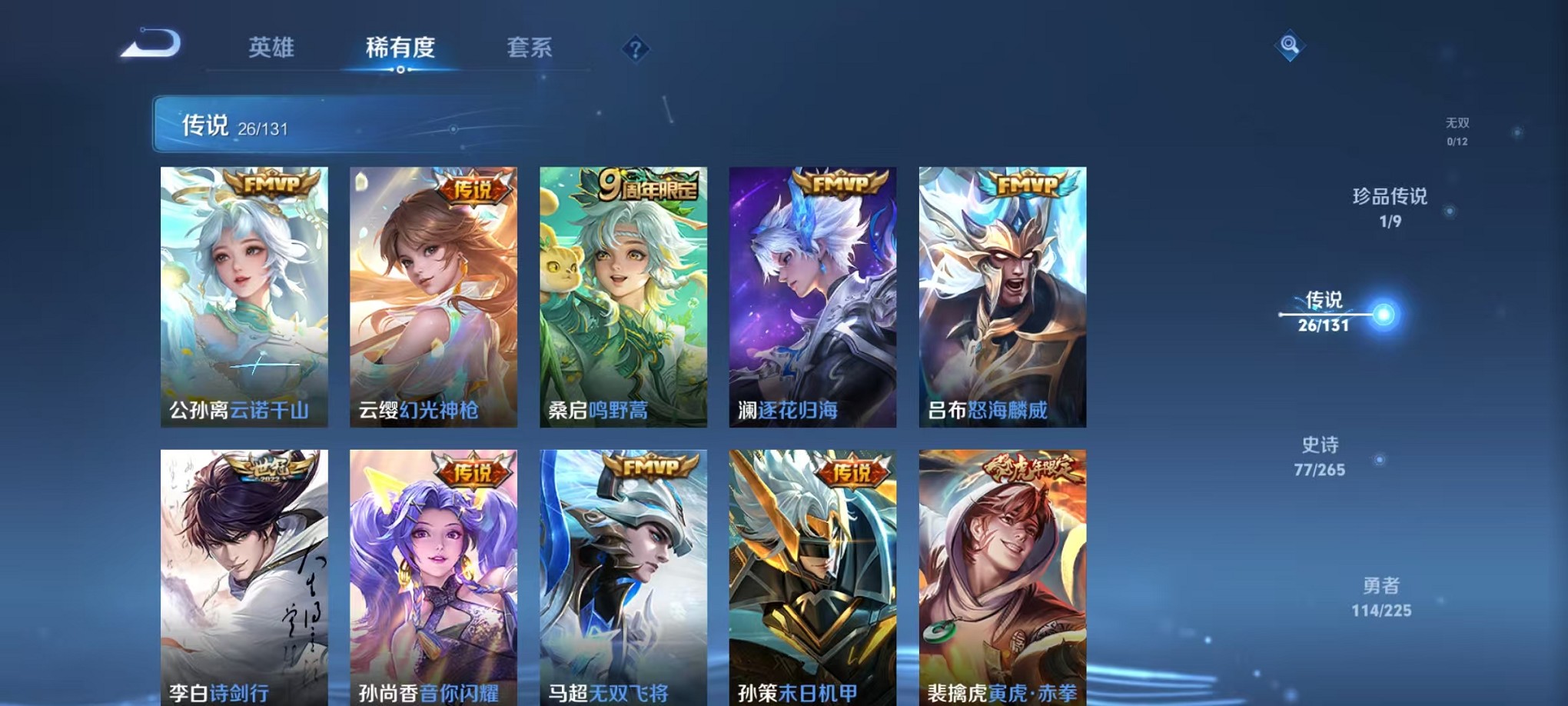 WZCMW3343998王者荣耀账号详情图7