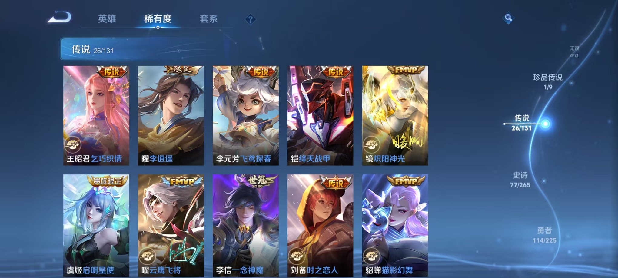 WZCMW3343998王者荣耀账号详情图8