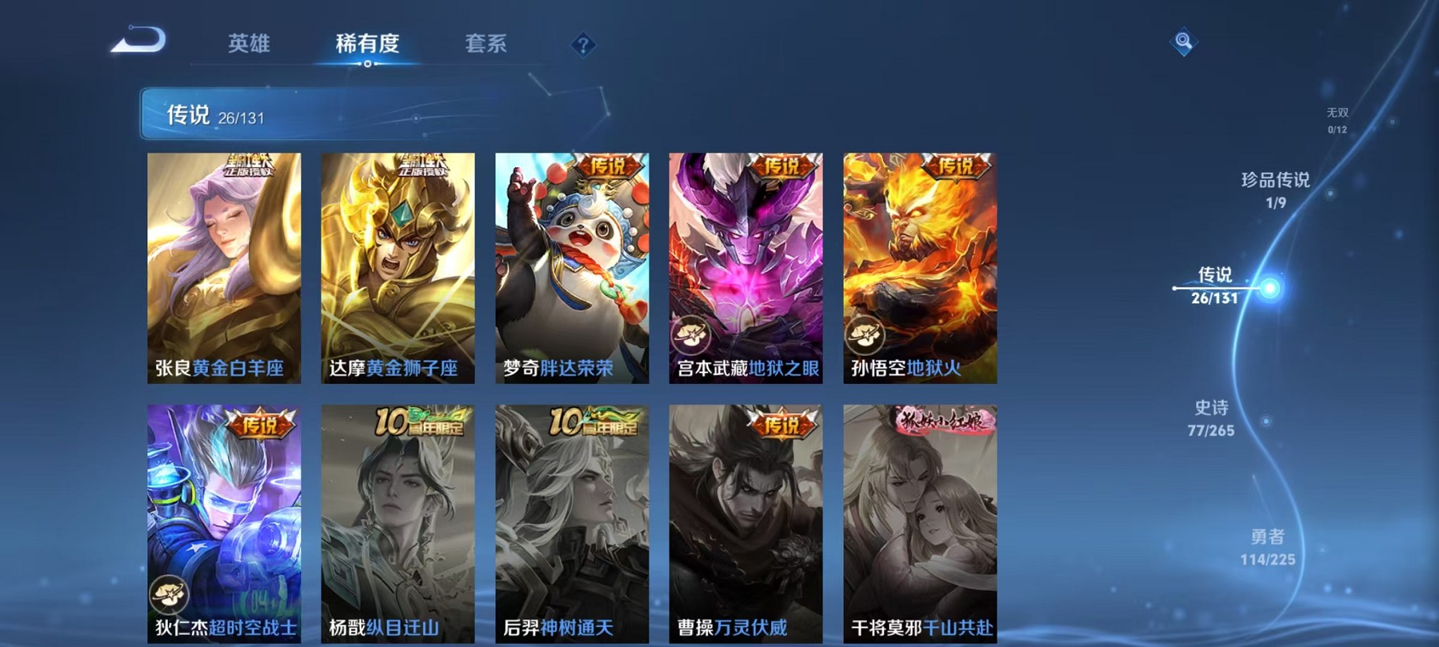 WZCMW3343998王者荣耀账号详情图9