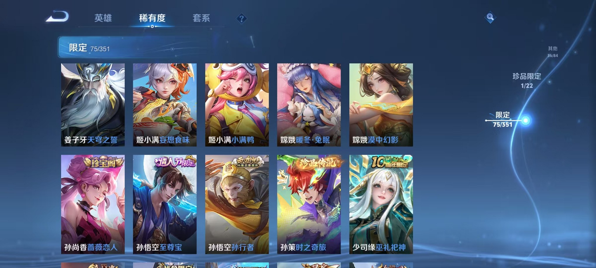 WZCMW3343998王者荣耀账号详情图11