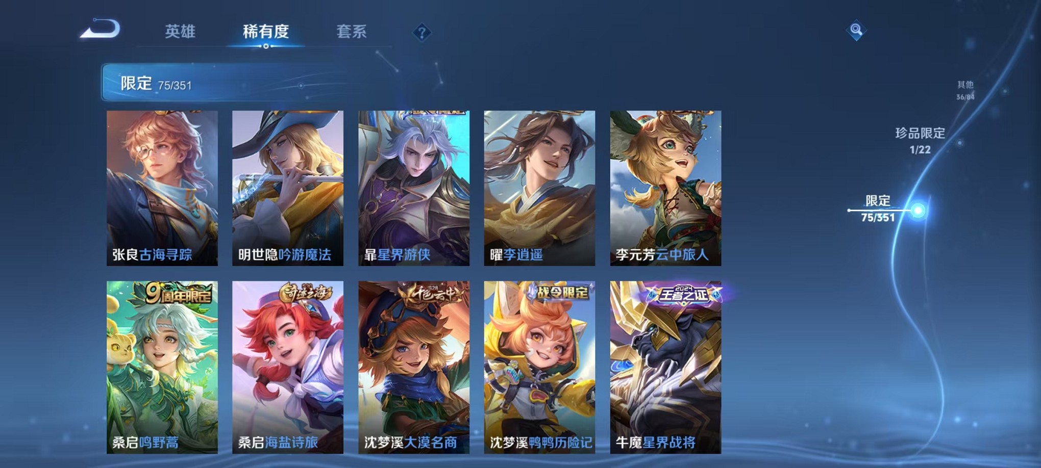 WZCMW3343998王者荣耀账号详情图12