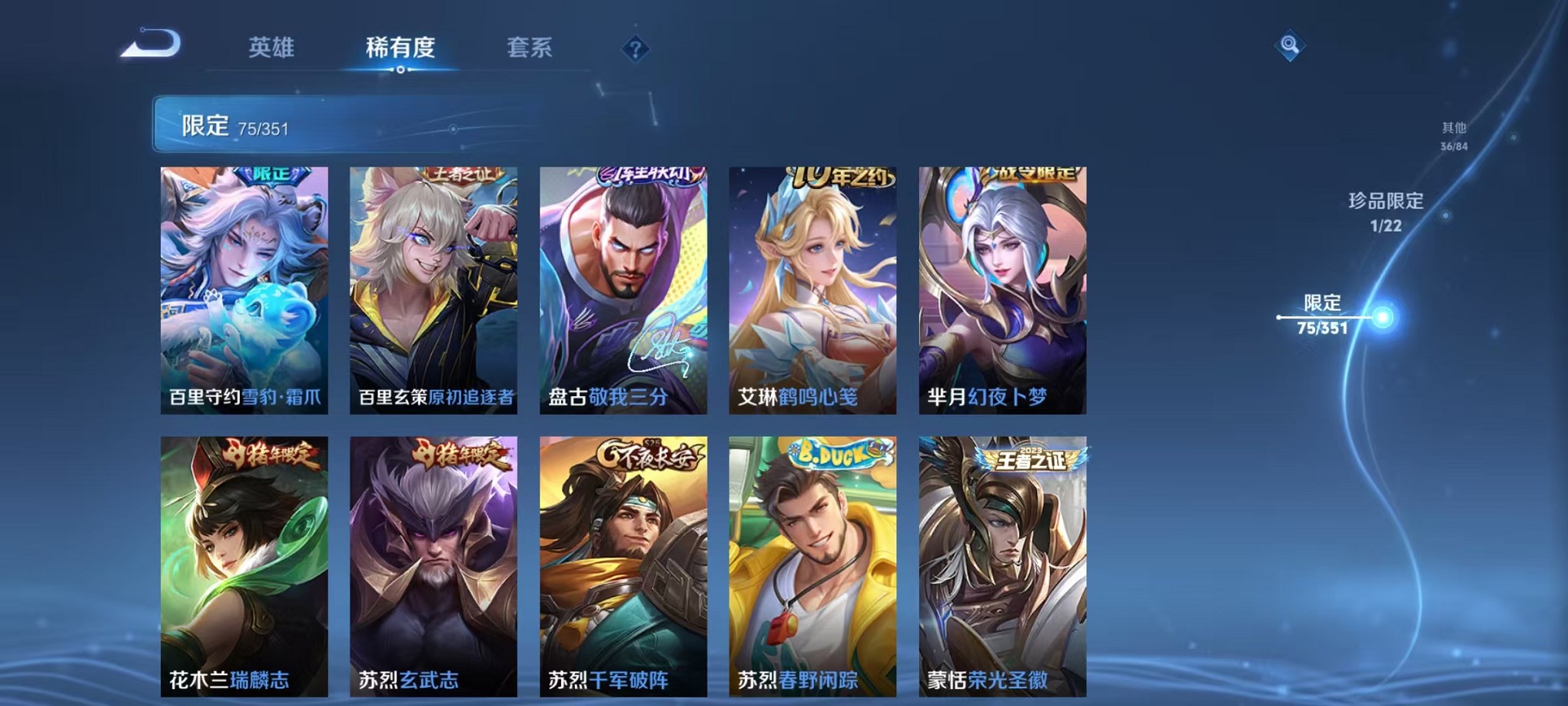 WZCMW3343998王者荣耀账号详情图14