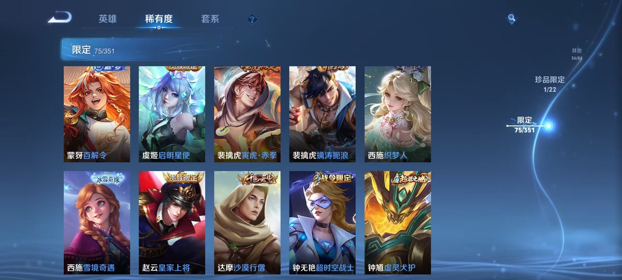 WZCMW3343998王者荣耀账号详情图15