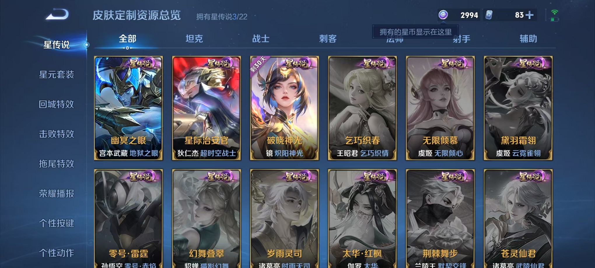 WZCMW3343998王者荣耀账号详情图18