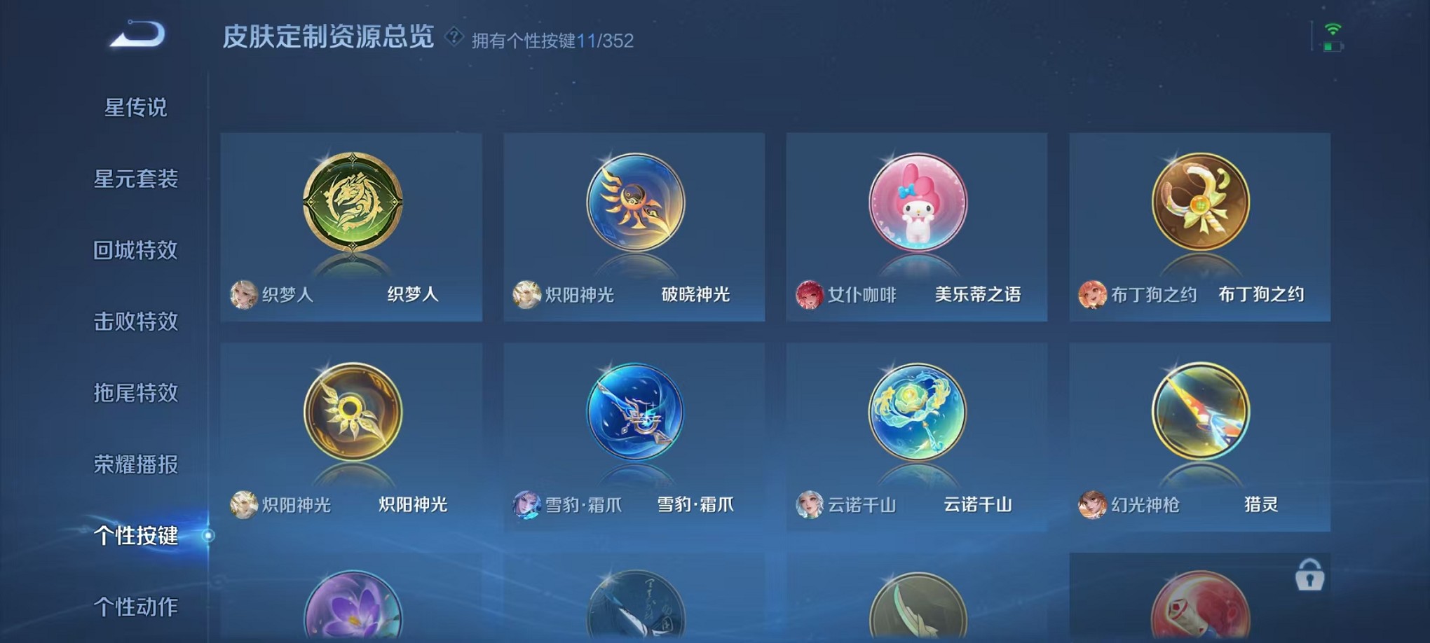 WZCMW3343998王者荣耀账号详情图20