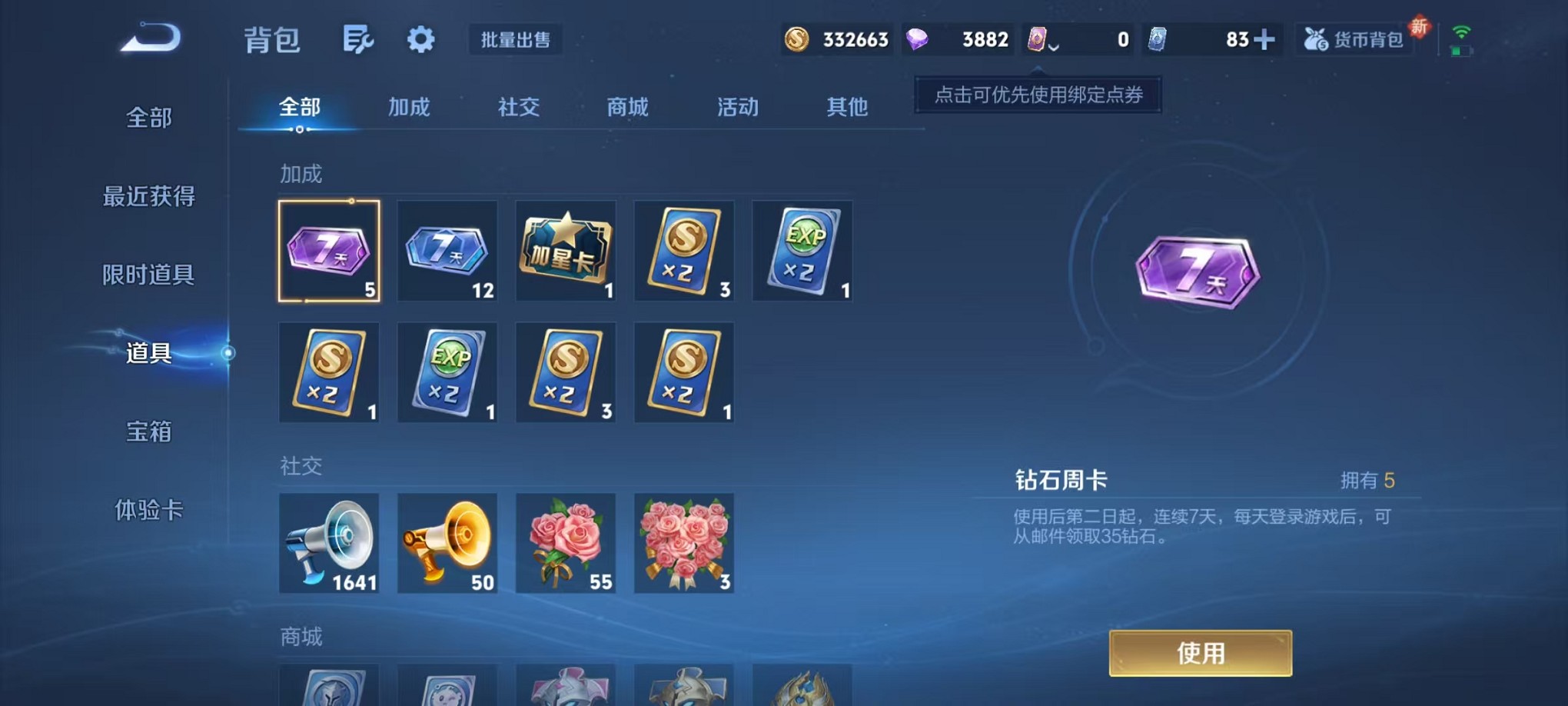 WZCMW3343998王者荣耀账号详情图22