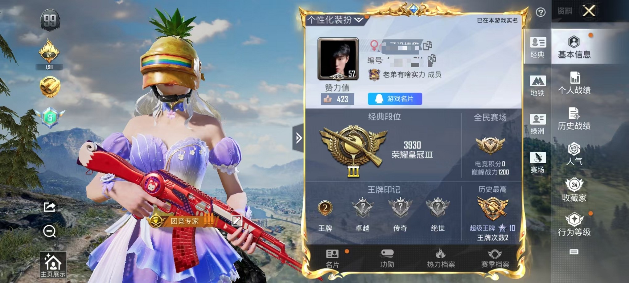 HPCMW3419451和平精英账号详情图2 HPCMW3419451和平精英账号详情图2