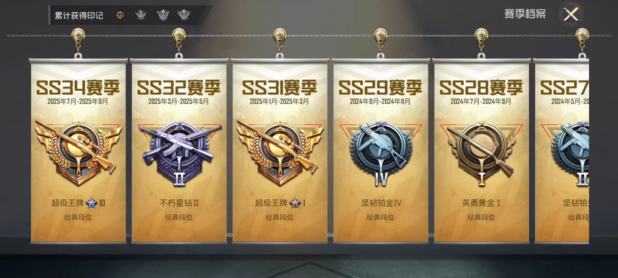 HPCMW3419451和平精英账号详情图4 HPCMW3419451和平精英账号详情图4