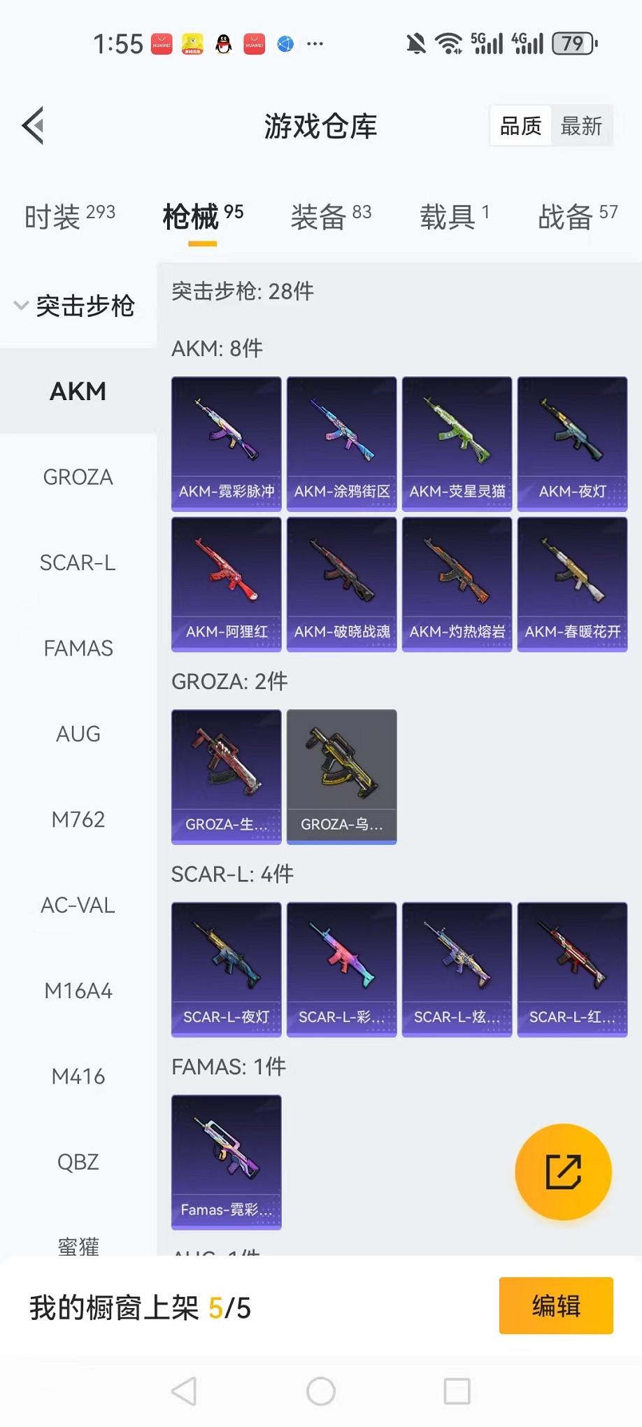 HPCMW3419451和平精英账号详情图19 HPCMW3419451和平精英账号详情图19