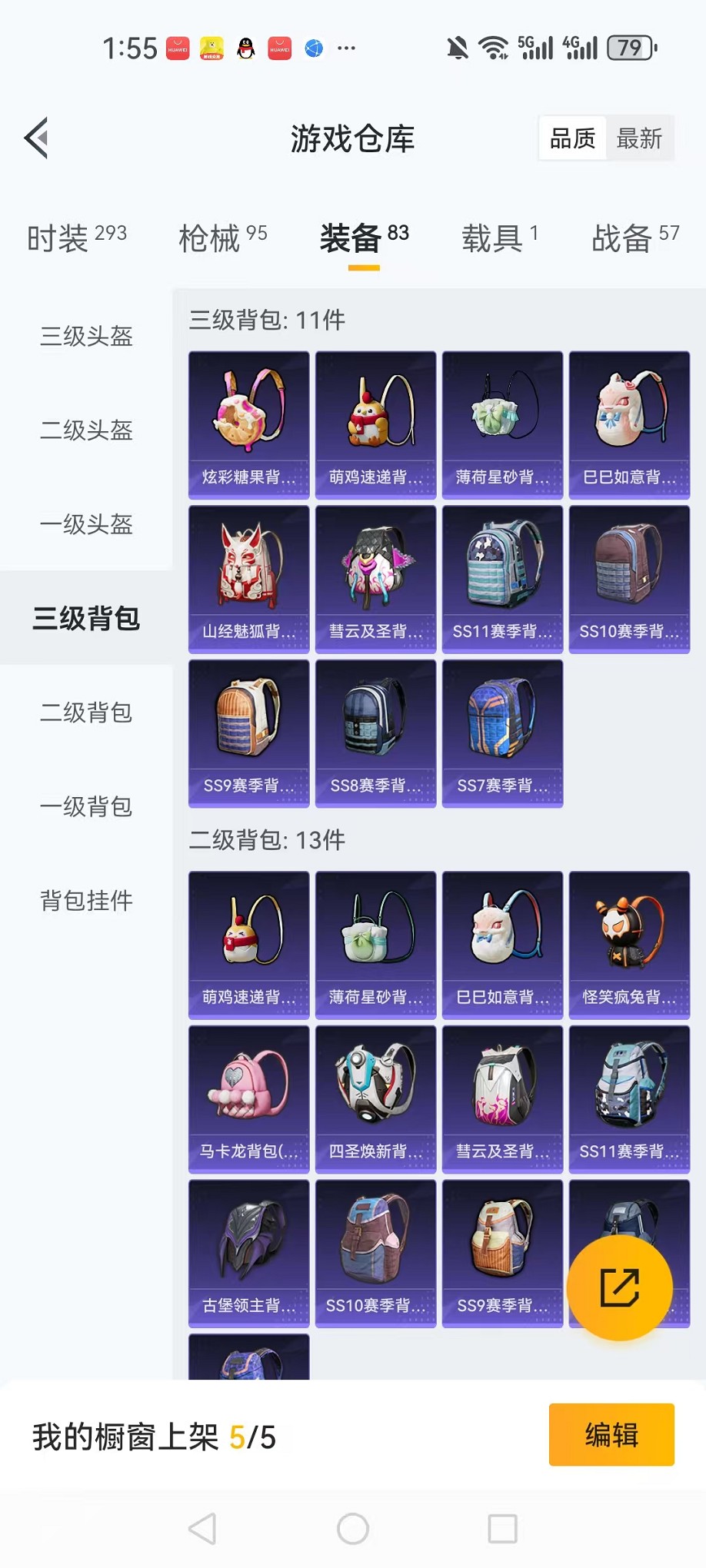 HPCMW3419451和平精英账号详情图21 HPCMW3419451和平精英账号详情图21