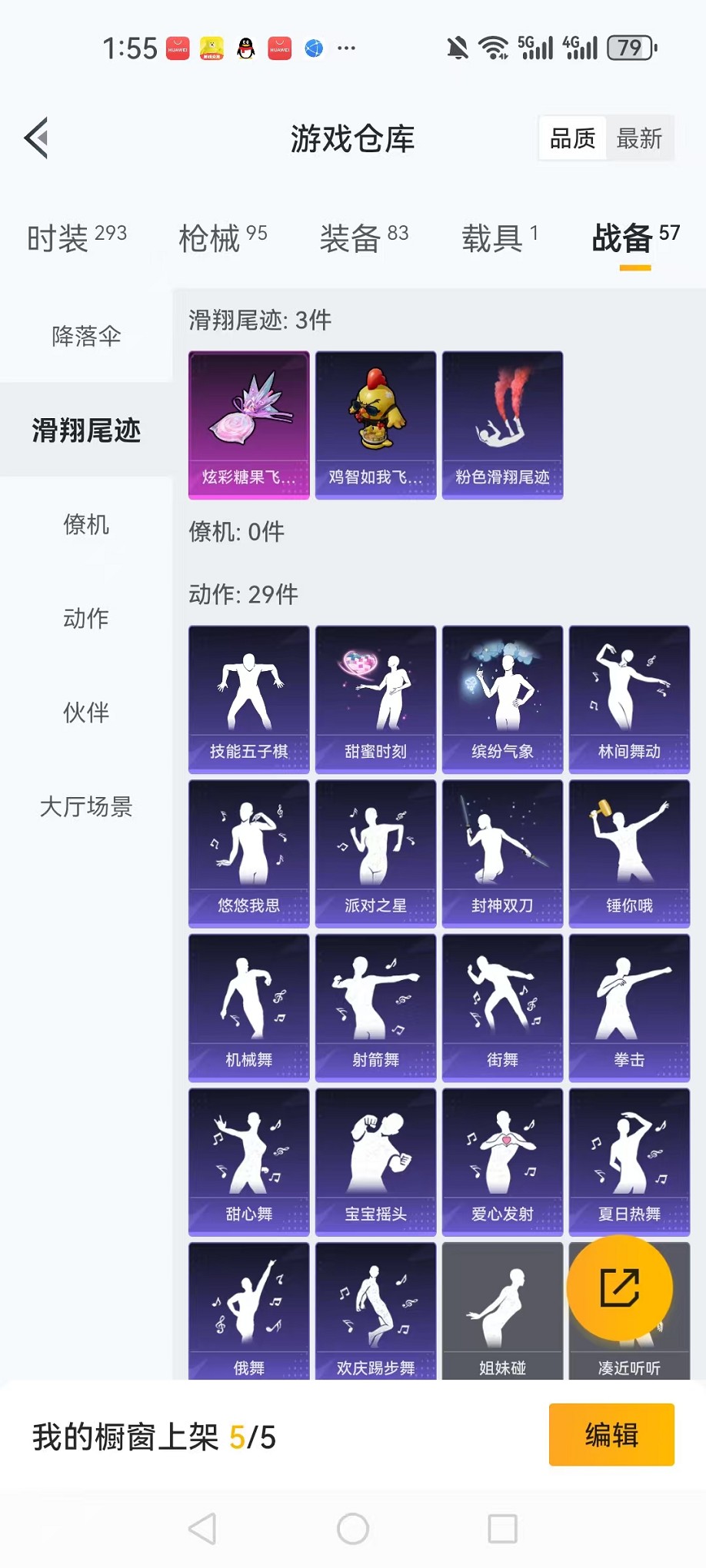 HPCMW3419451和平精英账号详情图24 HPCMW3419451和平精英账号详情图24