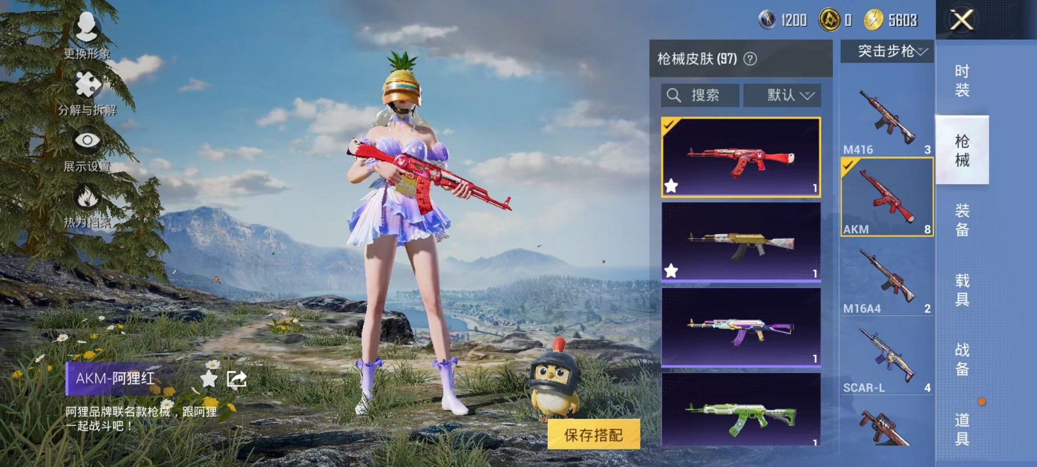 HPCMW3419451和平精英账号详情图31 HPCMW3419451和平精英账号详情图31