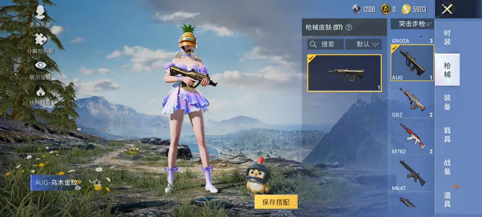 HPCMW3419451和平精英账号详情图32 HPCMW3419451和平精英账号详情图32