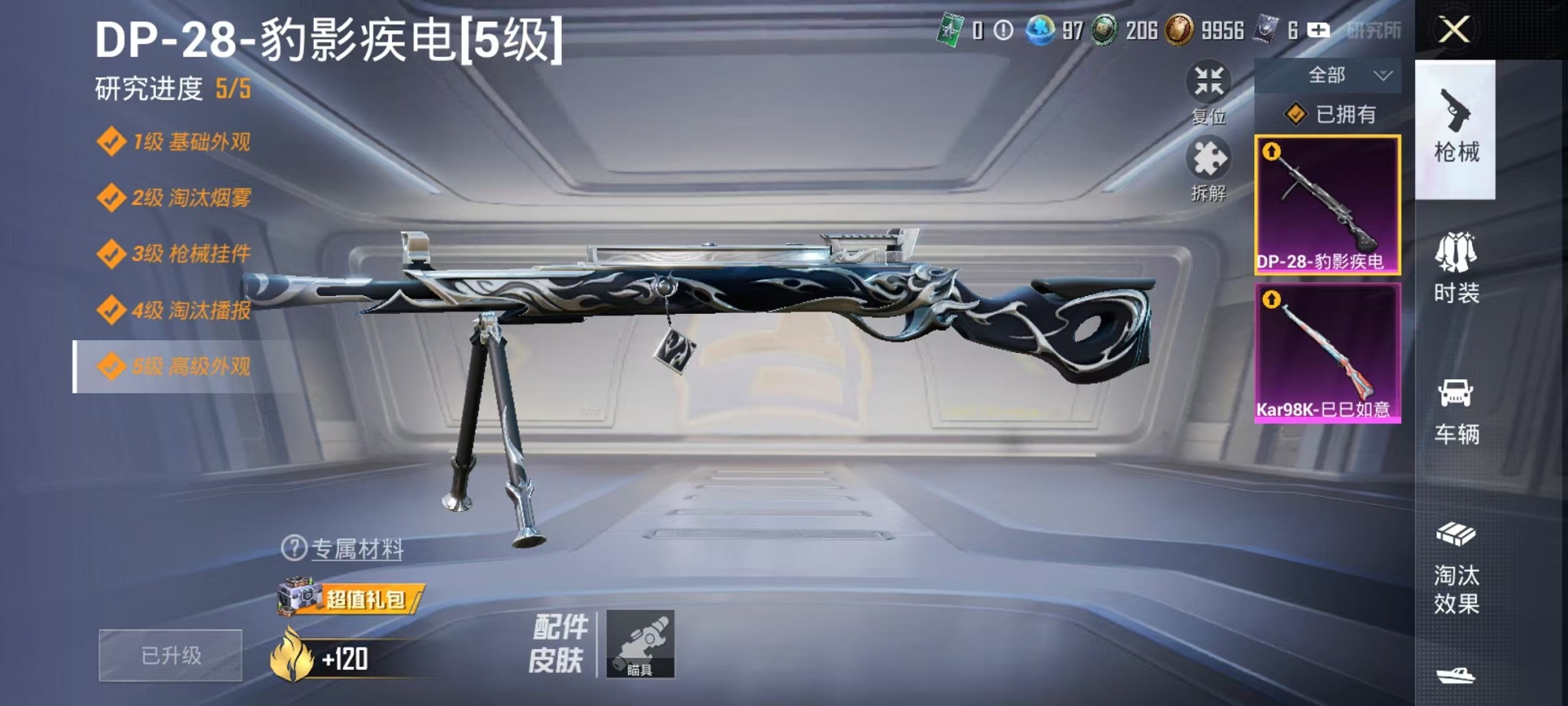 HPCMW3419451和平精英账号详情图39 HPCMW3419451和平精英账号详情图39