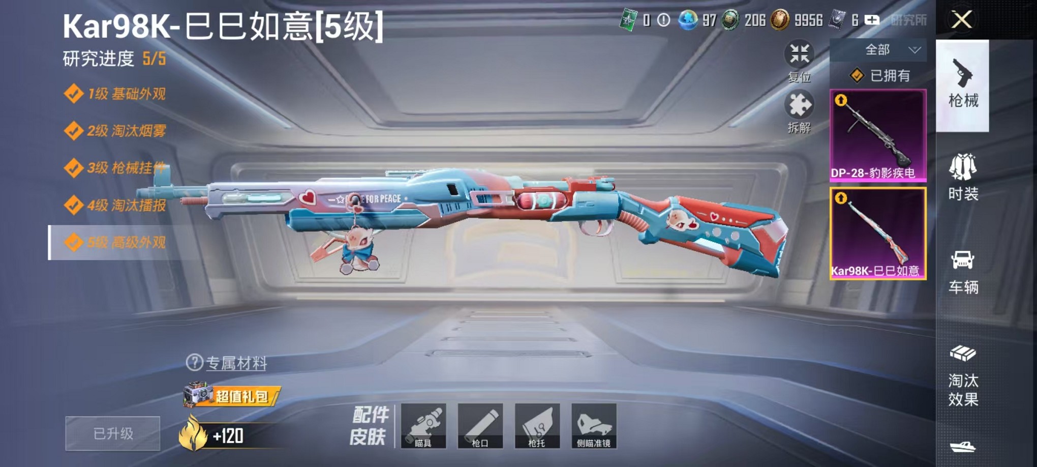 HPCMW3419451和平精英账号详情图40 HPCMW3419451和平精英账号详情图40