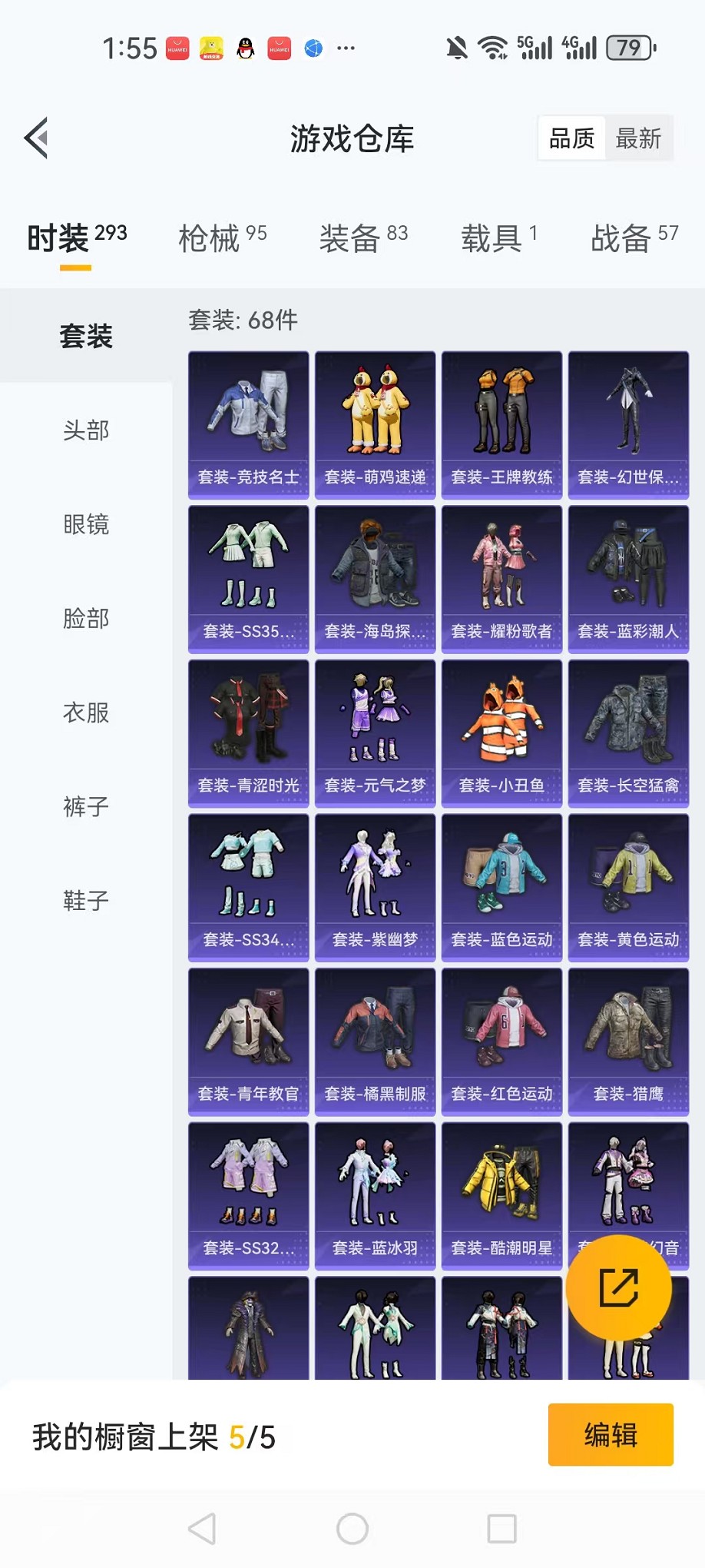 HPCMW3419451和平精英账号详情图41 HPCMW3419451和平精英账号详情图41