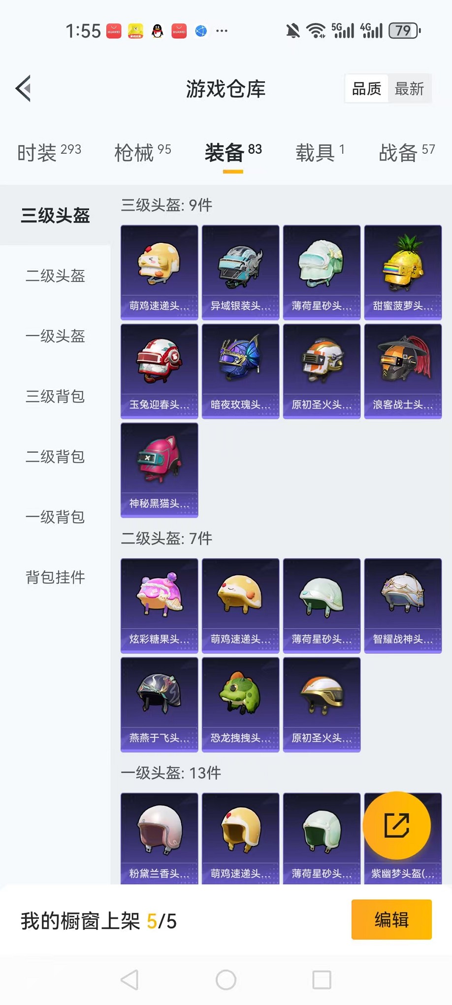 HPCMW3419451和平精英账号详情图43 HPCMW3419451和平精英账号详情图43