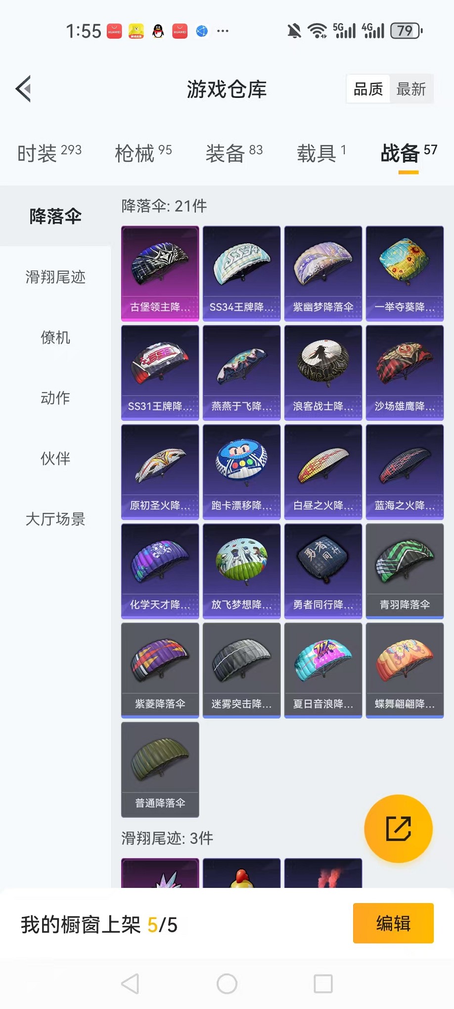 HPCMW3419451和平精英账号详情图46 HPCMW3419451和平精英账号详情图46