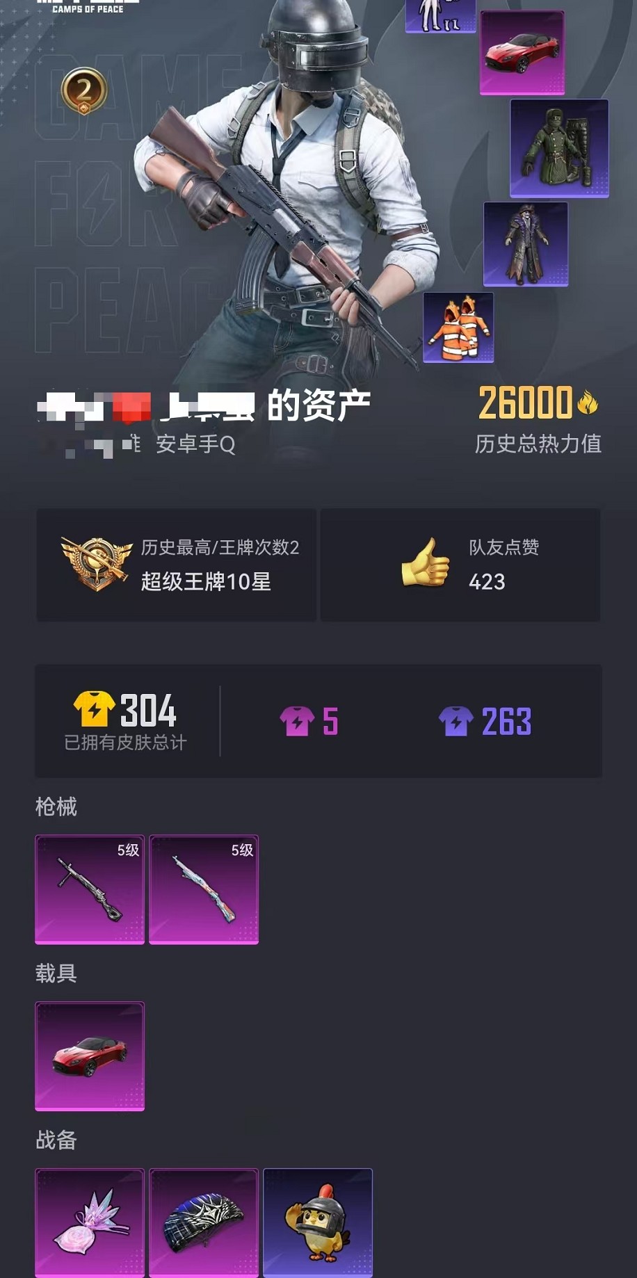 HPCMW3419451和平精英账号详情图48 HPCMW3419451和平精英账号详情图48